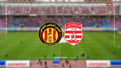 بث مباشر النادي الافريقي والترجي في الدوري التونسي