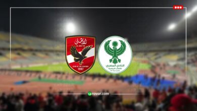 بث مباشر الاهلي والمصري في الدوري اليوم 20 مايو 2026