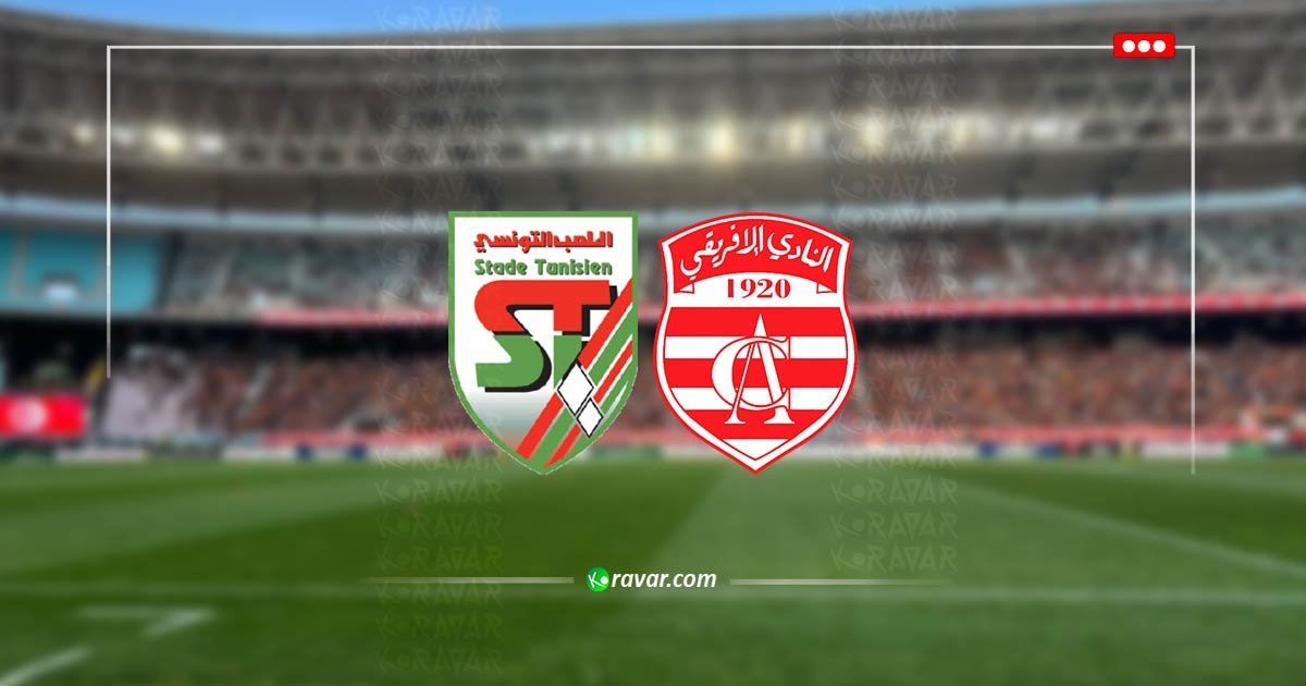 بث مباشر النادي الافريقي والملعب التونسي في الدوري التونسي