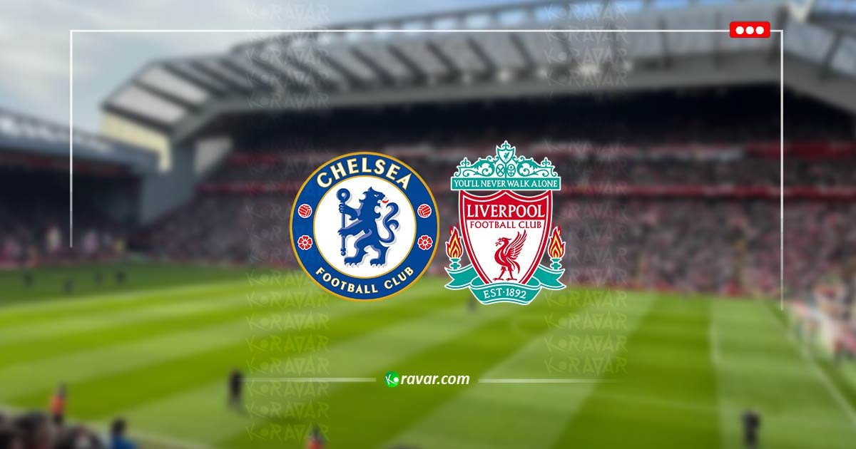 تابع الآن ليفربول وتشيلسي - بث مباشر الدوري الانجليزي
