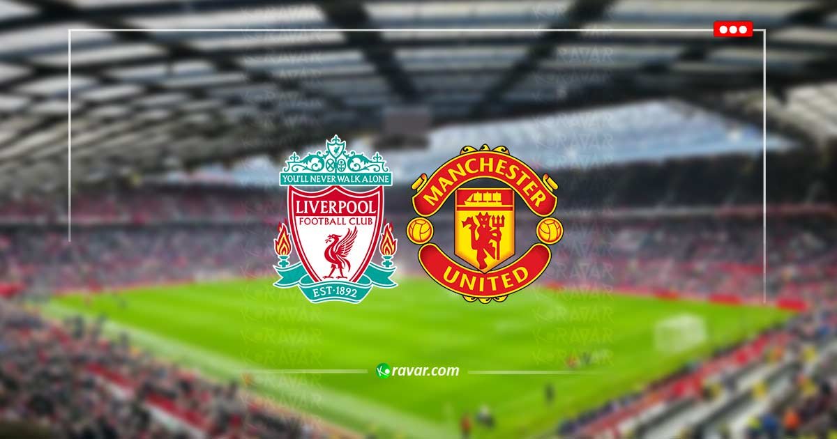 بث مباشر ليفربول ومانشستر يونايتد في الدوري الانجليزي