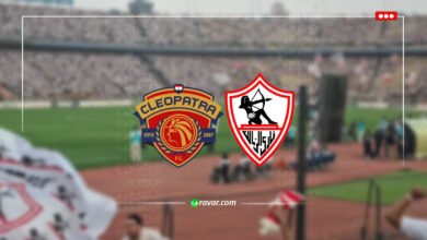 بث مباشر الزمالك وسيراميكا لتحديد بطل الدوري المصري