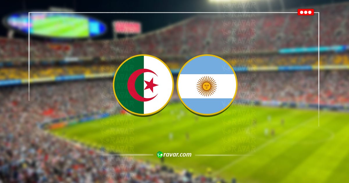 متابعة مباراة الأرجنتين والجزائر اليوم — كأس العالم 2026