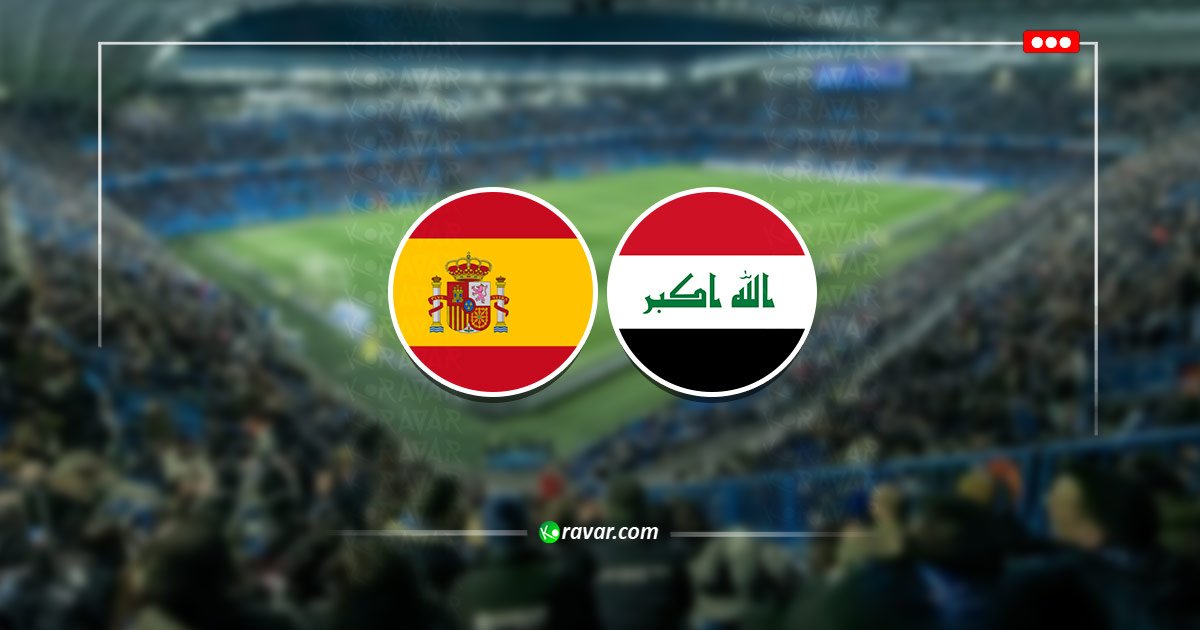 بث مباشر لعبة العراق واسبانيا الودية